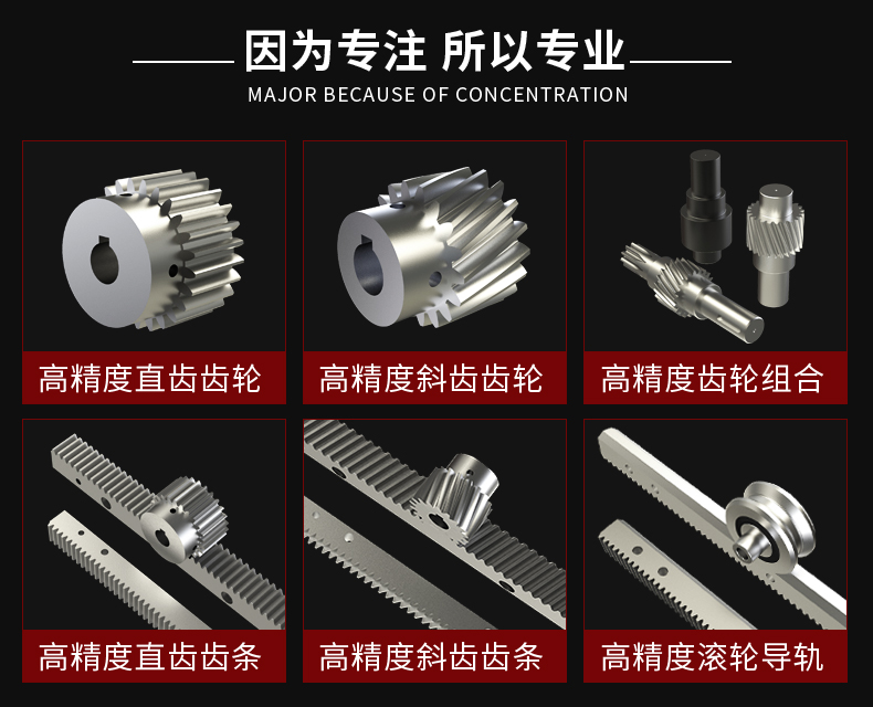峰茂常規(guī)齒條型號規(guī)格齊全